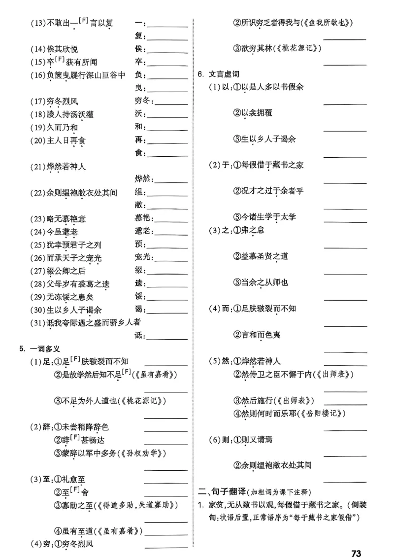 2026辽宁万唯试题研究（语文-2古诗文阅读）_26《万唯中考试题研究》辽宁_2026《辽宁万唯试题研究》语文