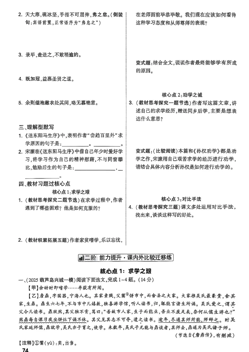 2026辽宁万唯试题研究（语文-2古诗文阅读）_26《万唯中考试题研究》辽宁_2026《辽宁万唯试题研究》语文