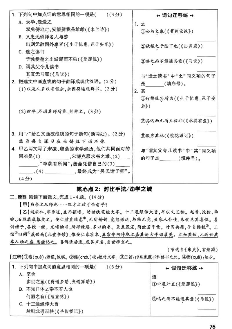2026辽宁万唯试题研究（语文-2古诗文阅读）_26《万唯中考试题研究》辽宁_2026《辽宁万唯试题研究》语文