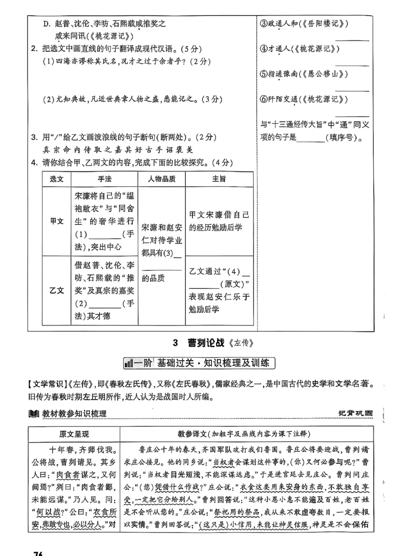 2026辽宁万唯试题研究（语文-2古诗文阅读）_26《万唯中考试题研究》辽宁_2026《辽宁万唯试题研究》语文