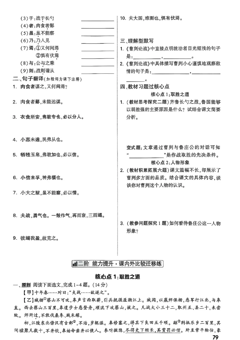 2026辽宁万唯试题研究（语文-2古诗文阅读）_26《万唯中考试题研究》辽宁_2026《辽宁万唯试题研究》语文