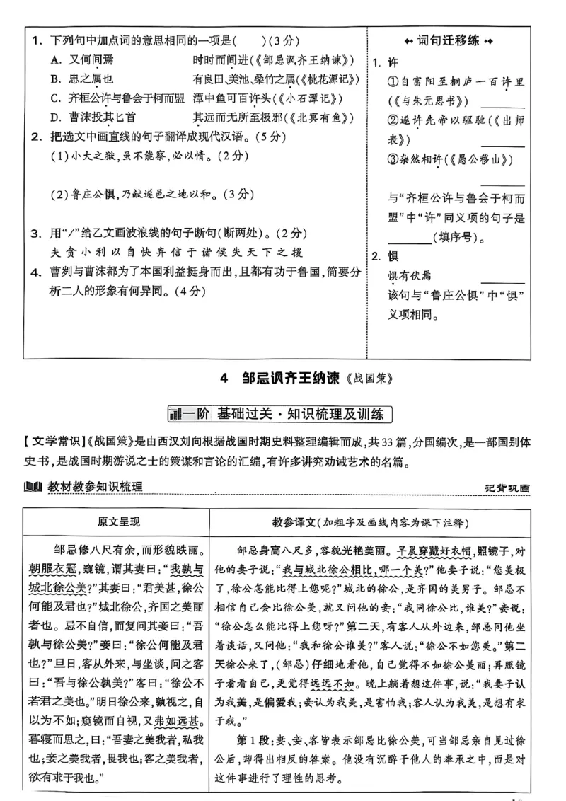 2026辽宁万唯试题研究（语文-2古诗文阅读）_26《万唯中考试题研究》辽宁_2026《辽宁万唯试题研究》语文