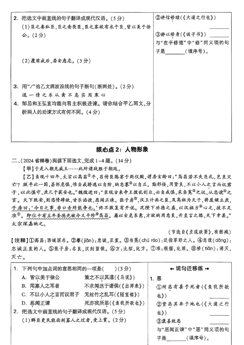 2026辽宁万唯试题研究（语文-2古诗文阅读）_26《万唯中考试题研究》辽宁_2026《辽宁万唯试题研究》语文