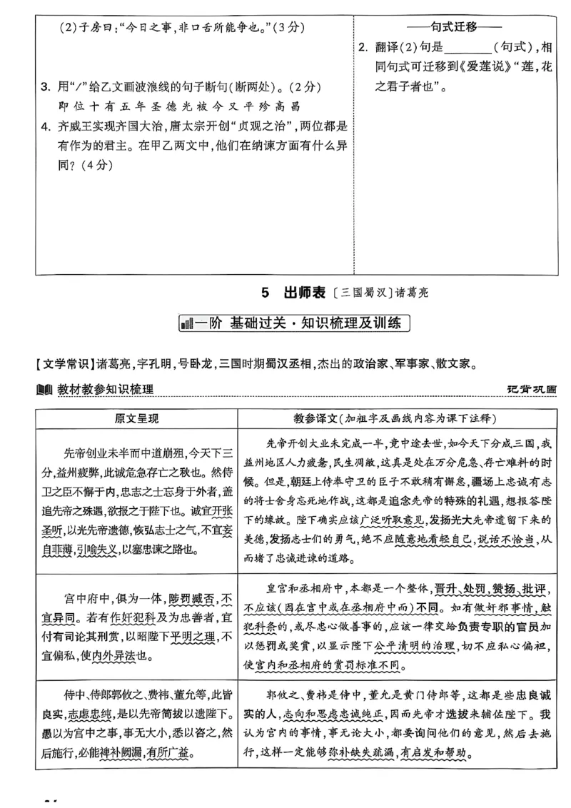 2026辽宁万唯试题研究（语文-2古诗文阅读）_26《万唯中考试题研究》辽宁_2026《辽宁万唯试题研究》语文