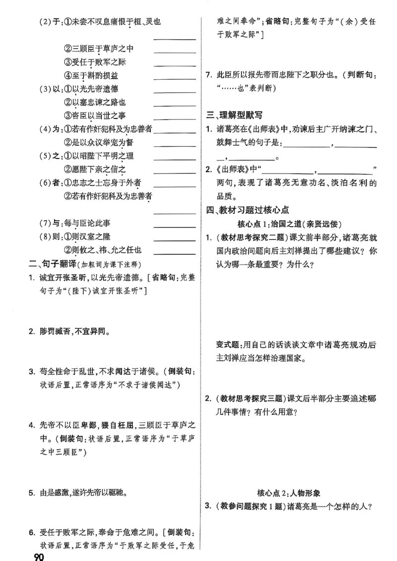 2026辽宁万唯试题研究（语文-2古诗文阅读）_26《万唯中考试题研究》辽宁_2026《辽宁万唯试题研究》语文
