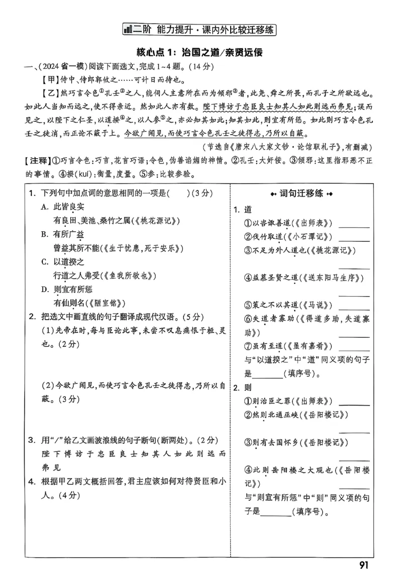 2026辽宁万唯试题研究（语文-2古诗文阅读）_26《万唯中考试题研究》辽宁_2026《辽宁万唯试题研究》语文