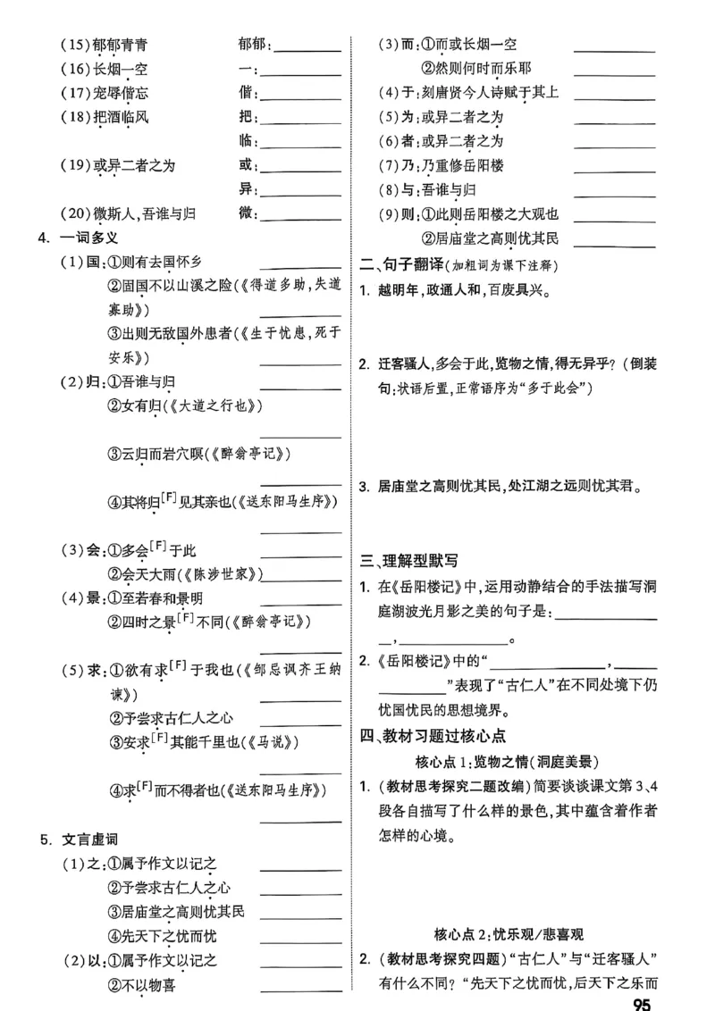 2026辽宁万唯试题研究（语文-2古诗文阅读）_26《万唯中考试题研究》辽宁_2026《辽宁万唯试题研究》语文