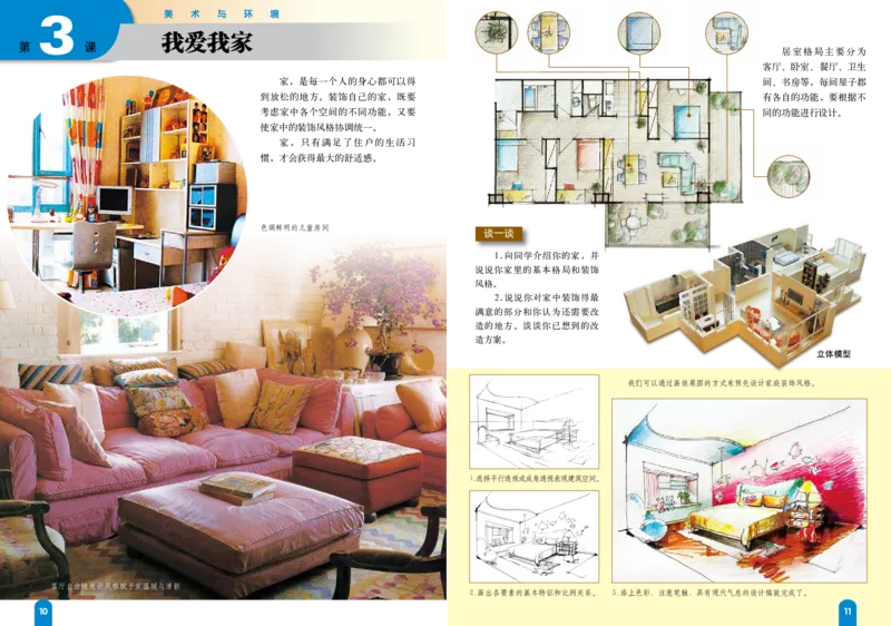 赣美版8年级美术下册高清教材_4-教培资料-26年最新资料-同步更新_初中高中教资_03科三专项（进去保存报考的学科即可）_02科三专项（笔记真题思维导图教学设计版本二）