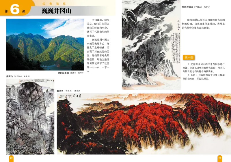 赣美版8年级美术下册高清教材_4-教培资料-26年最新资料-同步更新_初中高中教资_03科三专项（进去保存报考的学科即可）_02科三专项（笔记真题思维导图教学设计版本二）