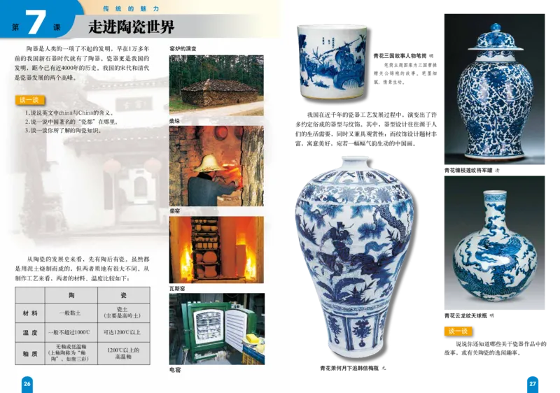 赣美版8年级美术下册高清教材_4-教培资料-26年最新资料-同步更新_初中高中教资_03科三专项（进去保存报考的学科即可）_02科三专项（笔记真题思维导图教学设计版本二）