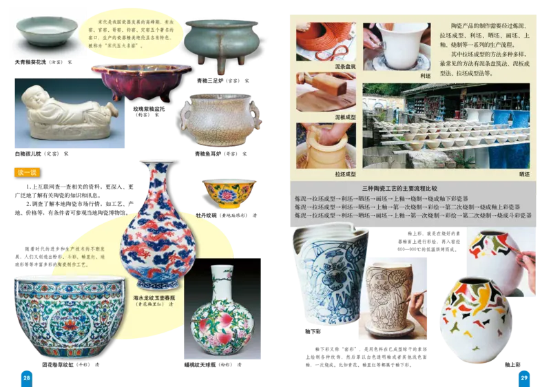 赣美版8年级美术下册高清教材_4-教培资料-26年最新资料-同步更新_初中高中教资_03科三专项（进去保存报考的学科即可）_02科三专项（笔记真题思维导图教学设计版本二）