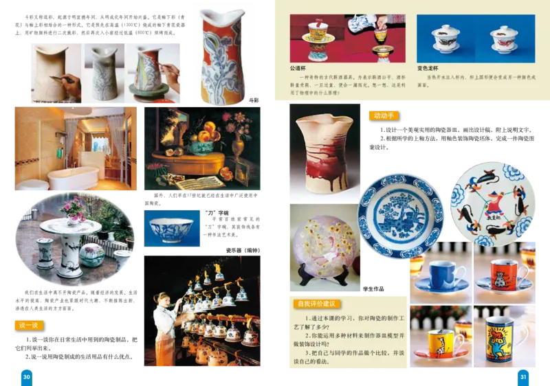 赣美版8年级美术下册高清教材_4-教培资料-26年最新资料-同步更新_初中高中教资_03科三专项（进去保存报考的学科即可）_02科三专项（笔记真题思维导图教学设计版本二）