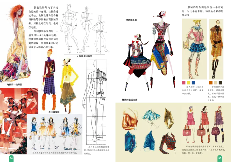 赣美版8年级美术下册高清教材_4-教培资料-26年最新资料-同步更新_初中高中教资_03科三专项（进去保存报考的学科即可）_02科三专项（笔记真题思维导图教学设计版本二）