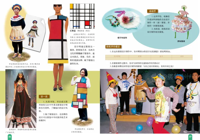 赣美版8年级美术下册高清教材_4-教培资料-26年最新资料-同步更新_初中高中教资_03科三专项（进去保存报考的学科即可）_02科三专项（笔记真题思维导图教学设计版本二）