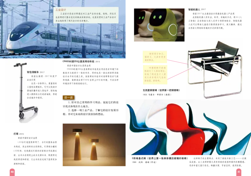 赣美版8年级美术下册高清教材_4-教培资料-26年最新资料-同步更新_初中高中教资_03科三专项（进去保存报考的学科即可）_02科三专项（笔记真题思维导图教学设计版本二）