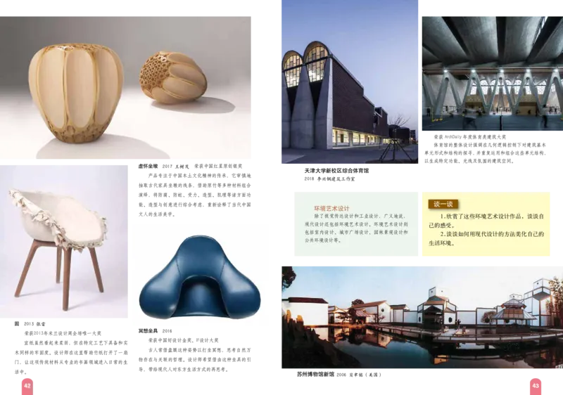 赣美版8年级美术下册高清教材_4-教培资料-26年最新资料-同步更新_初中高中教资_03科三专项（进去保存报考的学科即可）_02科三专项（笔记真题思维导图教学设计版本二）