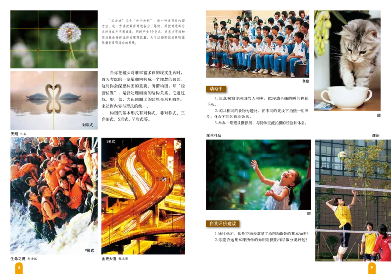 赣美版8年级美术下册高清教材_4-教培资料-26年最新资料-同步更新_初中高中教资_03科三专项（进去保存报考的学科即可）_02科三专项（笔记真题思维导图教学设计版本二）