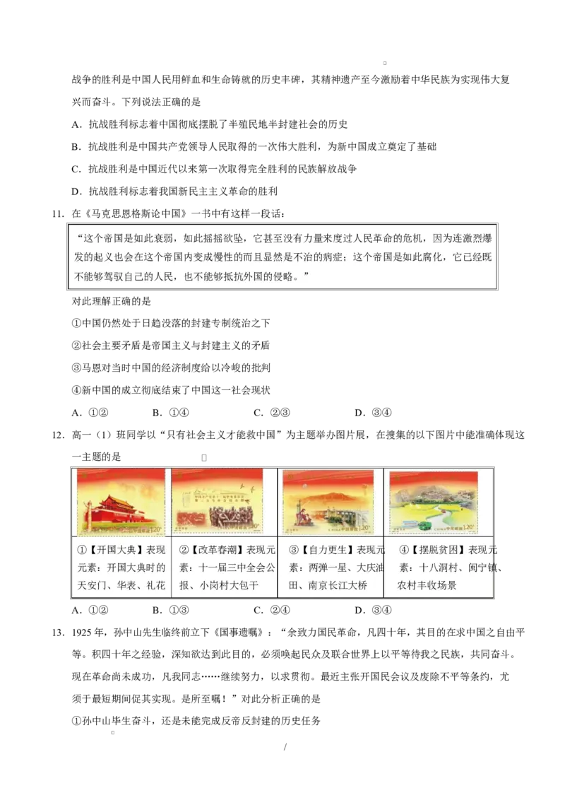 高一政治第一次月考卷（考试版）测试范围：必修1第一二课（福建专用）_1多考区联考试卷_2510152025-2026学年高一政治上学期第一次月考试题