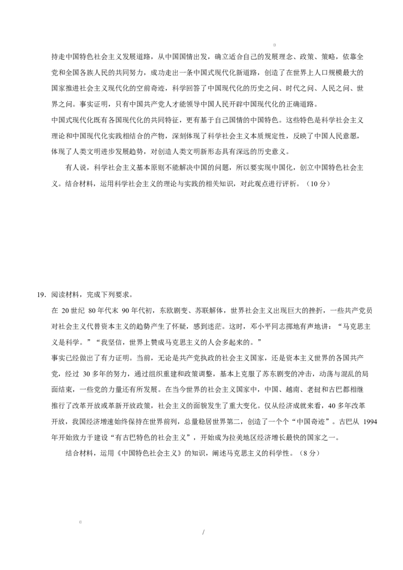 高一政治第一次月考卷（考试版）测试范围：必修1第一二课（福建专用）_1多考区联考试卷_2510152025-2026学年高一政治上学期第一次月考试题