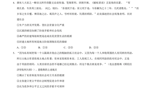 高一政治第一次月考卷（考试版）测试范围：必修1第一二课（福建专用）_1多考区联考试卷_2510152025-2026学年高一政治上学期第一次月考试题