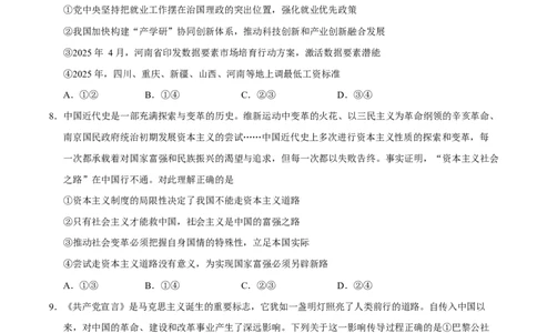 高一政治第一次月考卷（考试版）测试范围：必修1第一二课（福建专用）_1多考区联考试卷_2510152025-2026学年高一政治上学期第一次月考试题
