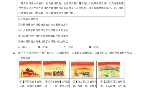 高一政治第一次月考卷（考试版）测试范围：必修1第一二课（福建专用）_1多考区联考试卷_2510152025-2026学年高一政治上学期第一次月考试题