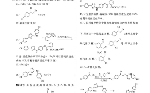 化学2025年辽宁高三10月联考答案_2025年10月_251012辽宁省名校联盟2025年高三10月份联合考试（全科）