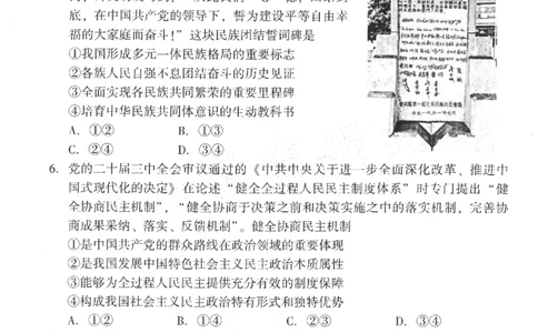 25年福州高三二检政治试卷_2025年2月_250209福州市2024-2025学年高三第二次质量检测（全科）_政治