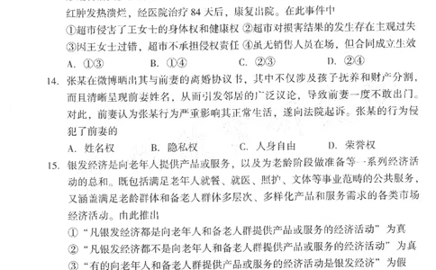 25年福州高三二检政治试卷_2025年2月_250209福州市2024-2025学年高三第二次质量检测（全科）_政治