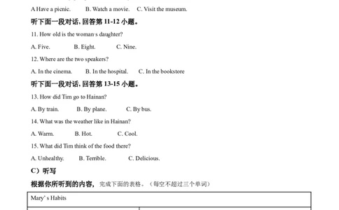 精品解析：湖南省益阳市2020年中考英语试题（解析版）_中考真题_3.英语中考真题2015-2024年_2020全国多省多地中考英语真题145份_2020年中考真题精品解析英语（湖南益阳卷）精编word版