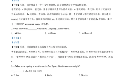 精品解析：湖南省益阳市2020年中考英语试题（解析版）_中考真题_3.英语中考真题2015-2024年_2020全国多省多地中考英语真题145份_2020年中考真题精品解析英语（湖南益阳卷）精编word版