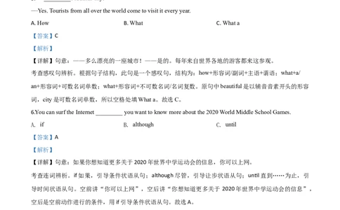 精品解析：湖南省益阳市2020年中考英语试题（解析版）_中考真题_3.英语中考真题2015-2024年_2020全国多省多地中考英语真题145份_2020年中考真题精品解析英语（湖南益阳卷）精编word版