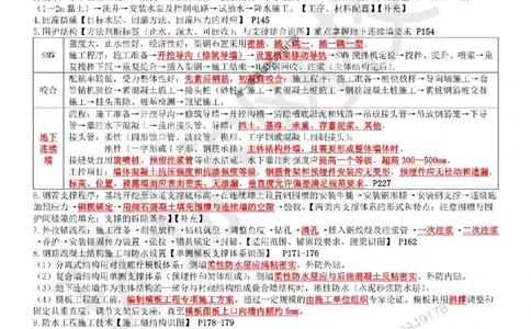 2025环球网校一级建造师《市政公用工程管理与实务》必背10页纸_2026年一级建造师_2026年一建市政_2025年一建市政SVIP_05-考前密训✿央企特训✿机构普押