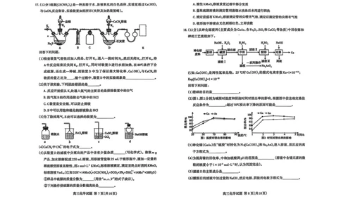 化学试题_2025年4月_250428山东省泰安市2025届高三二轮模拟检测考试（泰安二模）（全科）