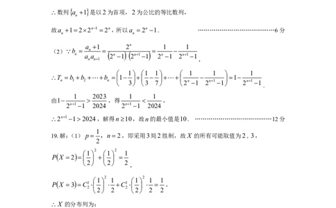 高三数学参考答案_2024届云南省曲靖市高三第一次教学质量监测_云南省曲靖市2024届高三第一次教学质量监测数学