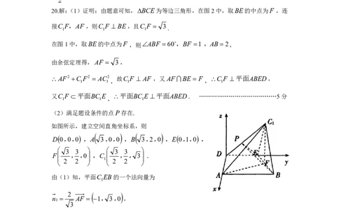 高三数学参考答案_2024届云南省曲靖市高三第一次教学质量监测_云南省曲靖市2024届高三第一次教学质量监测数学