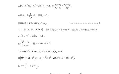 高三数学参考答案_2024届云南省曲靖市高三第一次教学质量监测_云南省曲靖市2024届高三第一次教学质量监测数学