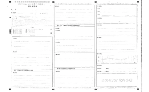 2025年湖北省八市高三（3月）联考语文答题卡_2025年3月_2503142025年湖北省八市高三(3月)联考（全科）_语文