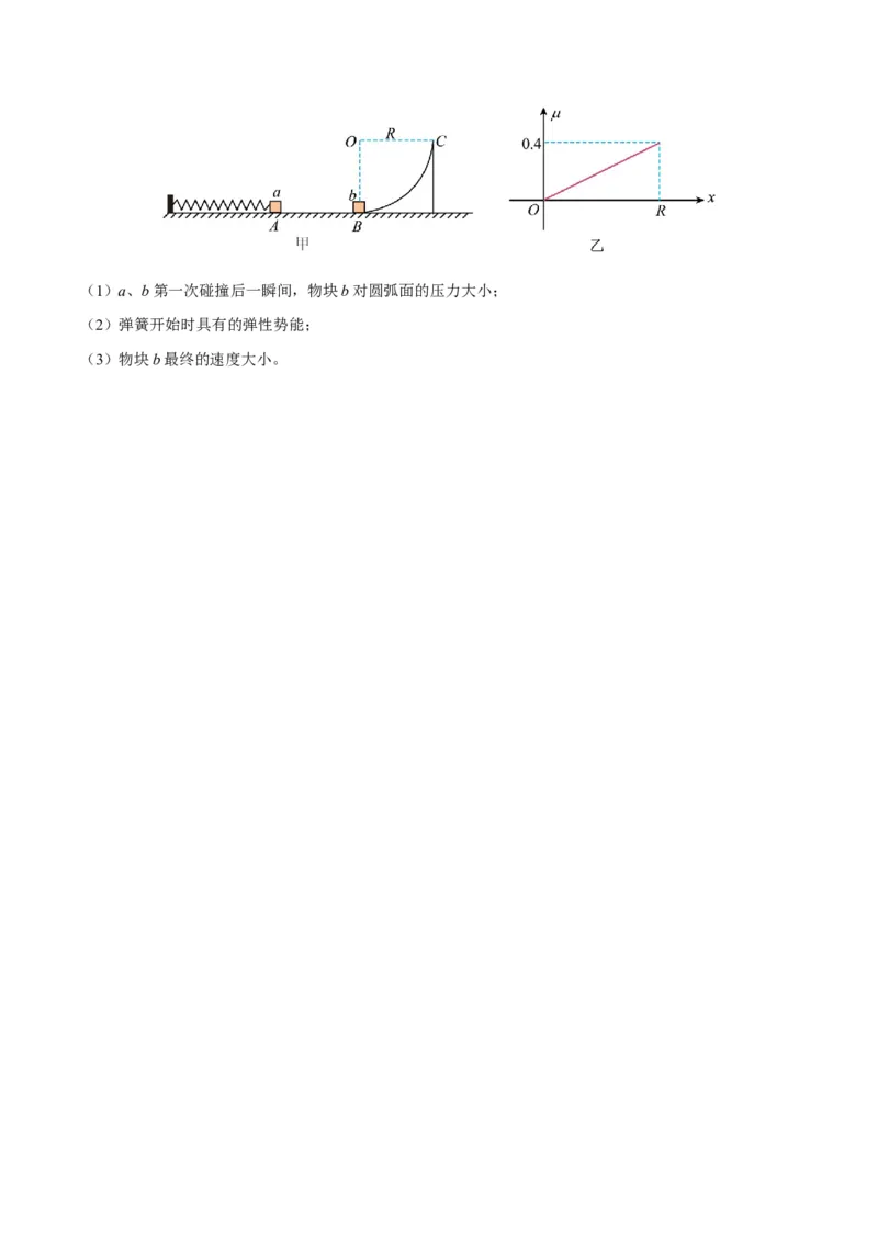 云南省玉溪第一中学2026届高三上学期适应性测试（四）物理Word版含答案_2025年9月_250924云南省玉溪第一中学2026届高三上学期适应性测试（四）（全科）