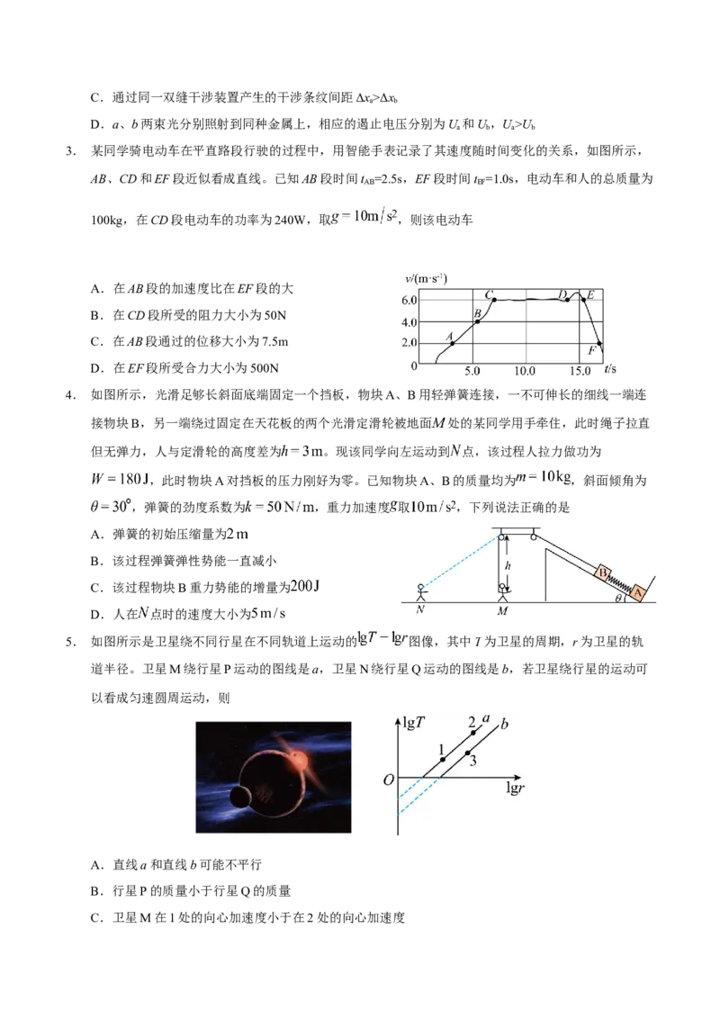 云南省玉溪第一中学2026届高三上学期适应性测试（四）物理Word版含答案_2025年9月_250924云南省玉溪第一中学2026届高三上学期适应性测试（四）（全科）