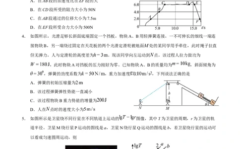 云南省玉溪第一中学2026届高三上学期适应性测试（四）物理Word版含答案_2025年9月_250924云南省玉溪第一中学2026届高三上学期适应性测试（四）（全科）