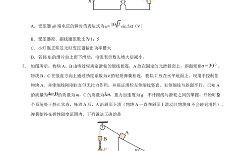 云南省玉溪第一中学2026届高三上学期适应性测试（四）物理Word版含答案_2025年9月_250924云南省玉溪第一中学2026届高三上学期适应性测试（四）（全科）