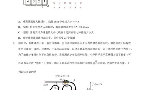 云南省玉溪第一中学2026届高三上学期适应性测试（四）物理Word版含答案_2025年9月_250924云南省玉溪第一中学2026届高三上学期适应性测试（四）（全科）