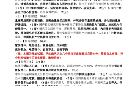 2024-2025二调政治答案_2025年1月_250121吉林省吉林市普通中学2024-2025学年高三上学期二模（全科）_吉林省吉林市普通中学2024-2025学年高三上学期二模试题政治Word版含解析