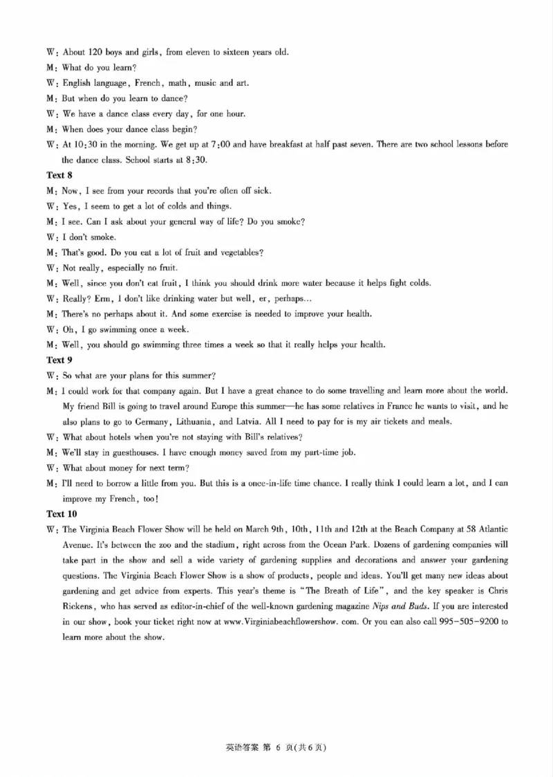 百师联盟2024-2025学年高一下学期3月联考英语试题_1多考区联考试卷_0320百师联盟2024-2025学年高一下学期3月联考