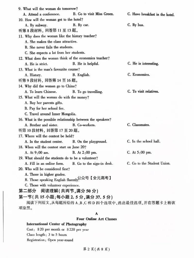 百师联盟2024-2025学年高一下学期3月联考英语试题_1多考区联考试卷_0320百师联盟2024-2025学年高一下学期3月联考