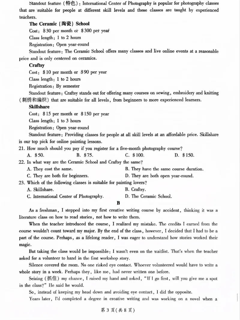 百师联盟2024-2025学年高一下学期3月联考英语试题_1多考区联考试卷_0320百师联盟2024-2025学年高一下学期3月联考