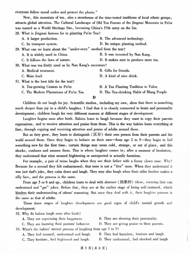 百师联盟2024-2025学年高一下学期3月联考英语试题_1多考区联考试卷_0320百师联盟2024-2025学年高一下学期3月联考