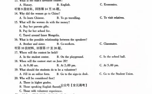 百师联盟2024-2025学年高一下学期3月联考英语试题_1多考区联考试卷_0320百师联盟2024-2025学年高一下学期3月联考