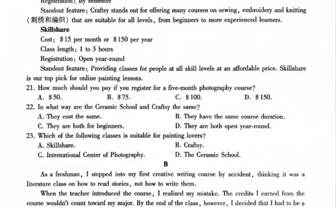 百师联盟2024-2025学年高一下学期3月联考英语试题_1多考区联考试卷_0320百师联盟2024-2025学年高一下学期3月联考